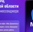 Саратовцы оценили новый чат-бот МФЦ в мессенджере MAX - Вольская жизнь