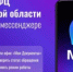 Саратовцы оценили новый чат-бот МФЦ в мессенджере MAX - Вольский район