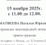 Прием граждан - Вольский медколледж