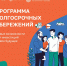 Новые возможности для инвестиций в своё будущее - Вольская жизнь