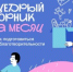 Стартует всероссийская акция «Щедрый вторник» - Вольский район