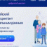 III Всероссийский цифровой диктанта по персональным данным - Вольский район