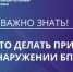 Рекомендуемый примерный алгоритм действий при атаках беспилотных воздушных судов на территорию области - Вольский район