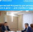 Саратовский Росреестр для региона: земля в дело — для стройки и туризма! - Вольский район