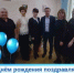 С Днём рождения поздравляем подразделения Росреестра в Аркадаке и Питерке - Вольский район