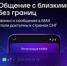 Общайтесь с близкими без границ - Вольский район