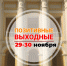 Позитивные выходные - Вольский район