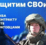 В Саратовской области до 1 миллиона рублей увеличен размер выплат при заключении контракта на военную службу - Вольский район