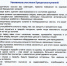 Правила безопасного поведения во время Крещенских купаний - Вольский район