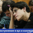 Поступление в вуз и колледж: льготы для участников СВО и их детей - Вольская жизнь