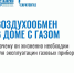 Информация о мерах газовой безопасности - Вольский район