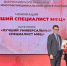 Светлана Юденичева из вольского МФЦ признана одной из лучших в стране - Вольская жизнь
