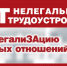 Скажи "нет" зарплате в конверте! - Вольский район