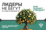 Федеральная служба по надзору в сфере природопользования по Саратовской и Пензенской областям призывает хозяйствующие субъекты к своевременной подаче отчётности в рамках механизма расширенной ответственности производителей и импортеров