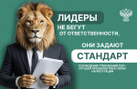 Федеральная служба по надзору в сфере природопользования по Саратовской и Пензенской областям призывает хозяйствующие субъекты к своевременной подаче отчётности в рамках механизма расширенной ответственности производителей и импортеров