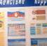 Антикоррупционная политика в Жилищно-коммунальной службе Минобороны России - Вольский район