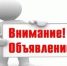 Информация для собственников жилых помещений в многоквартирных домах  о необходимости проведения ряда мероприятий при подготовке к отопительному периоду 2026-2027 годов - Вольский район