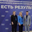 Представители вольского отделения «Единой России» побывали на региональном отчетном форуме - Вольская жизнь