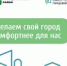 Завершился первый этап подготовки к голосованию по объектам благоустройства на 2027 год - Вольский район