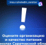 В канале «Володин Саратов» в МАХ идет опрос на тему организации и качества питания в школах - Вольская жизнь