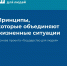 «Государство для людей» — государственные функции, услуги и сервисы с фокусом на человеке - Вольская жизнь