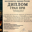 Народный оркестр из Вольского района заслужил Гран-при в Астрахани - Вольская жизнь