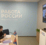 В Кадровом центре прошел онлайн-семинар по организации предпринимательской деятельности - Вольская жизнь