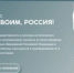 I Всероссийский конкурс «ЗАЩИТНИКАМ ТВОИМ, РОССИЯ» - Вольский район
