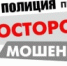 Предупреждение о махинациях: мошенники обманывают пожилых граждан под предлогом компенсации за лекарства - Вольский район