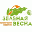 Экологический субботник «Зеленая Весна» — крупнейшая экологическая и социально значимая акция в нашей стране - Вольский район