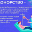 Донорство крови: спасая жизни, сохраняем человечность - Вольская жизнь