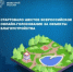 Cтартовало Всероссийское онлайн-голосование за объекты благоустройства - Вольский район