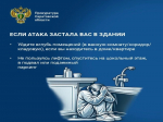 Беспилотник в небе: что делать?