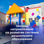 Сегодня — День воспитателя и всех дошкольных работников