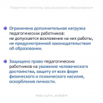 Сегодня — День воспитателя и всех дошкольных работников