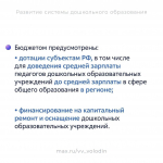 Сегодня — День воспитателя и всех дошкольных работников