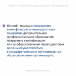 Сегодня — День воспитателя и всех дошкольных работников