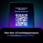 Увидел на улице объявление, рекламирующее наркотики?